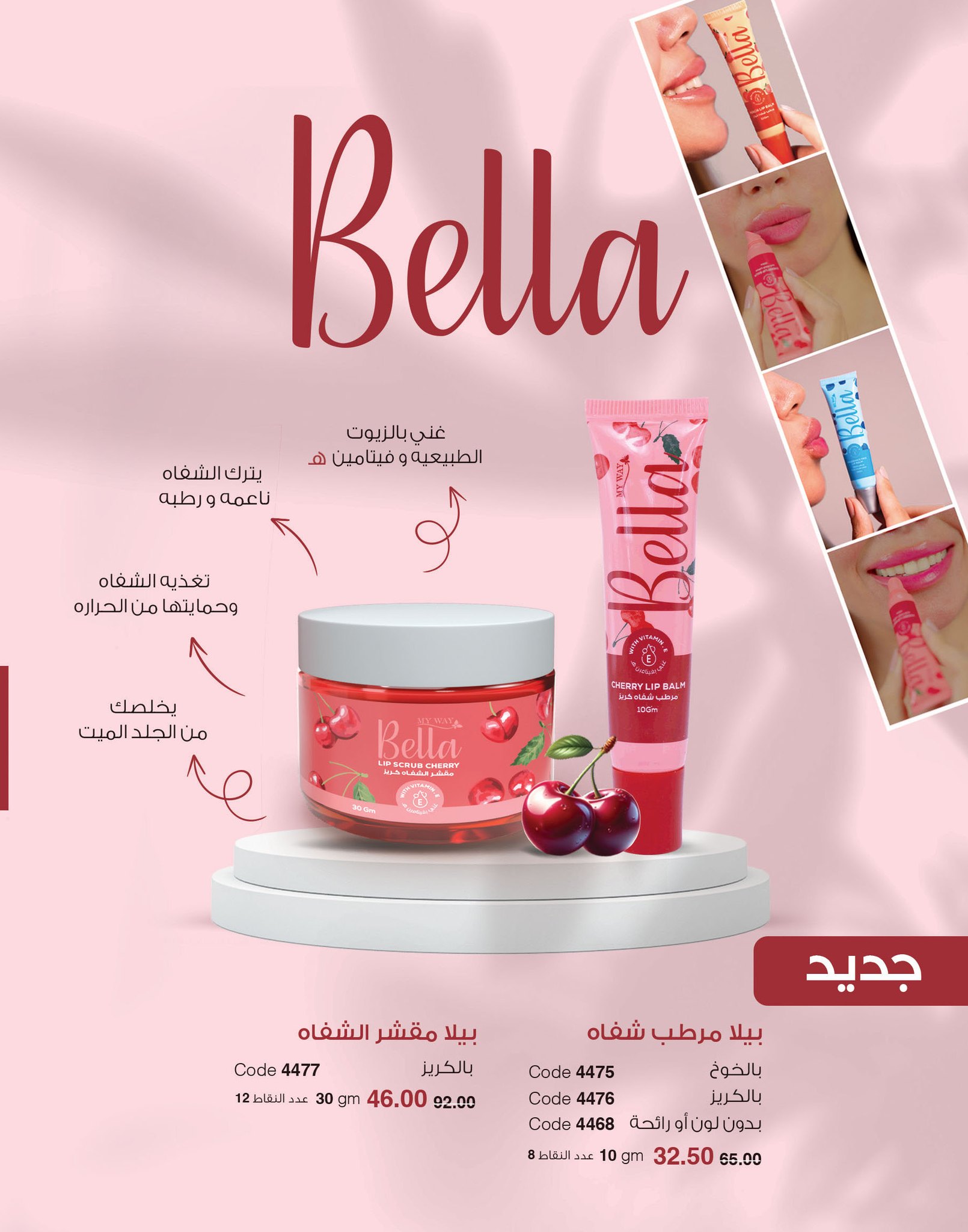 myway offers from 2nov to 30nov 2024 عروض ماى واى من 2 نوفمبر حتى 30 نوفمبر 2024 صفحة رقم 7